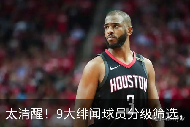 太清醒！9大绯闻球员分级筛选，阿森纳夏窗暗藏佛系玄机